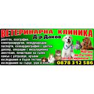 ТЕРАПИЯ ЕООД